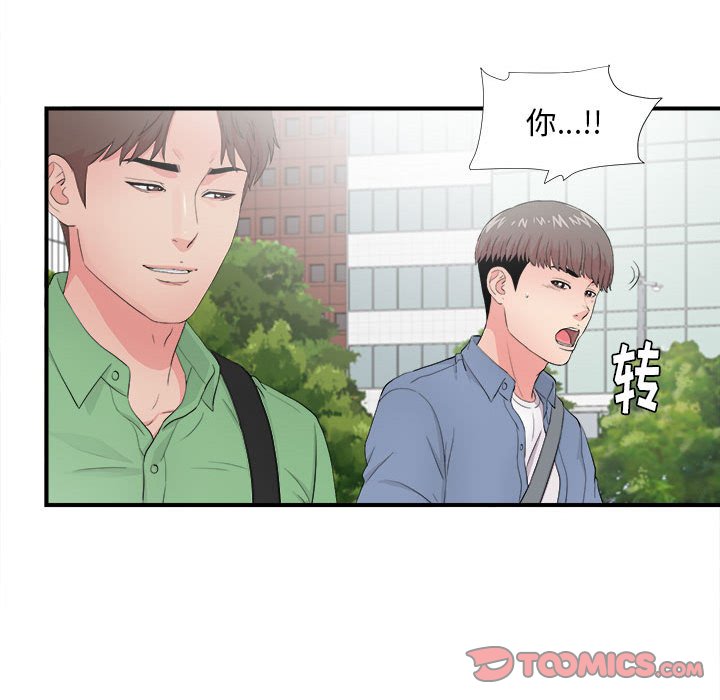 韩国污漫画 陌生的視線 第30话 20