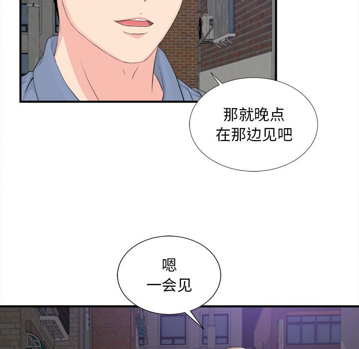 韩国污漫画 陌生的視線 第30话 57