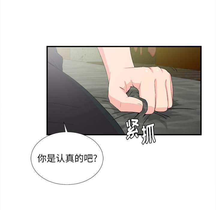 韩国污漫画 陌生的視線 第31话 10