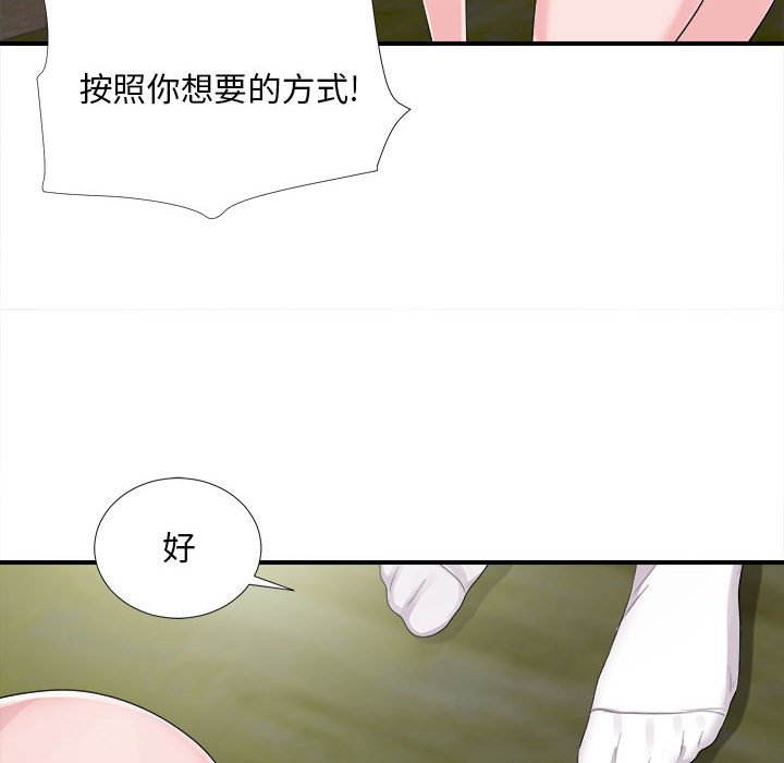 韩国污漫画 陌生的視線 第31话 12