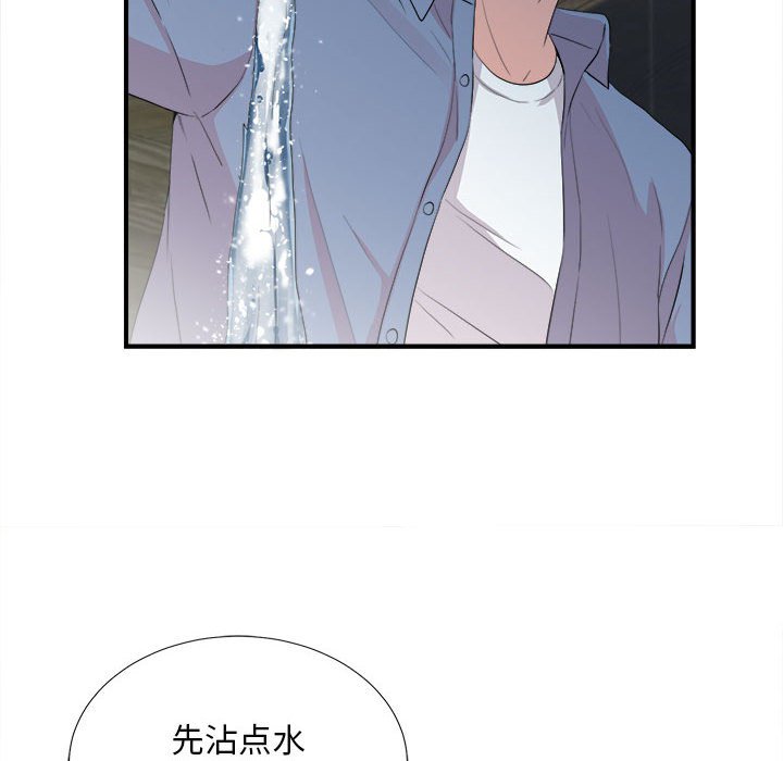 韩国污漫画 陌生的視線 第31话 46