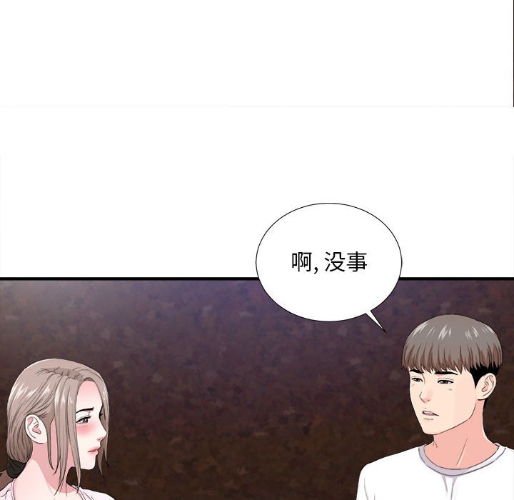 韩国污漫画 陌生的視線 第32话 50