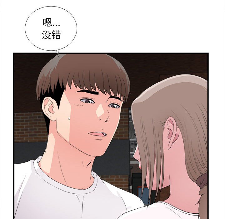 韩国污漫画 陌生的視線 第32话 67