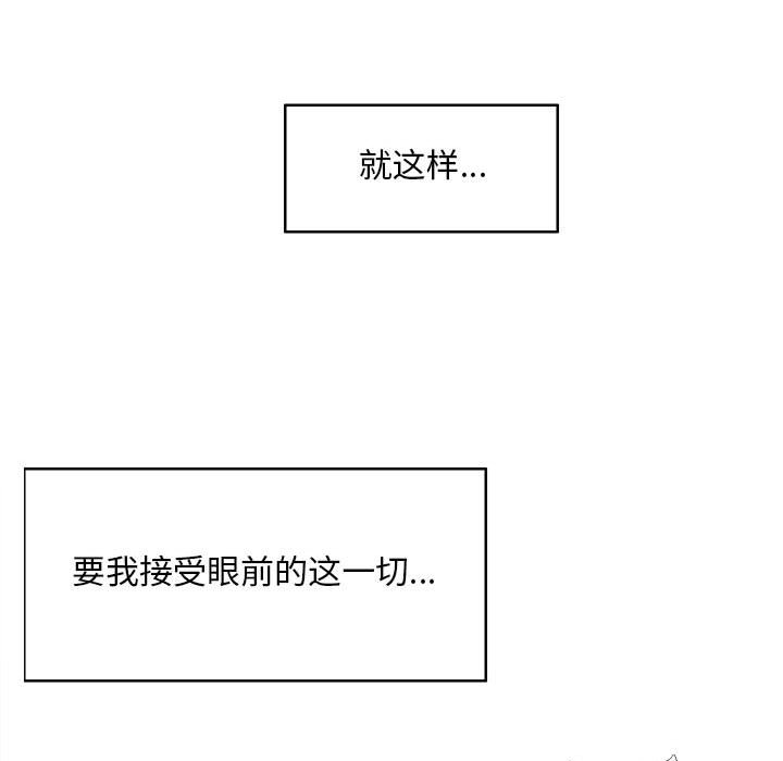 韩国污漫画 陌生的視線 第33话 54