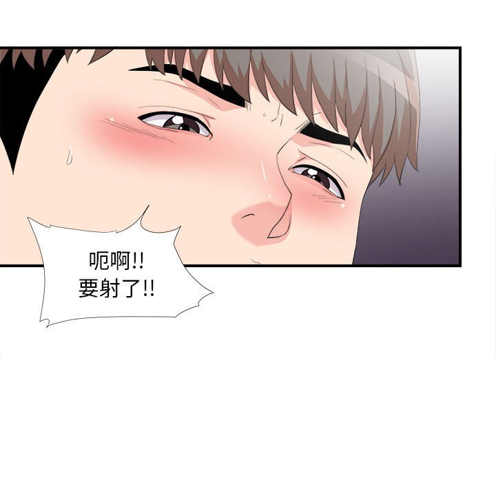 韩国污漫画 陌生的視線 第34话 34