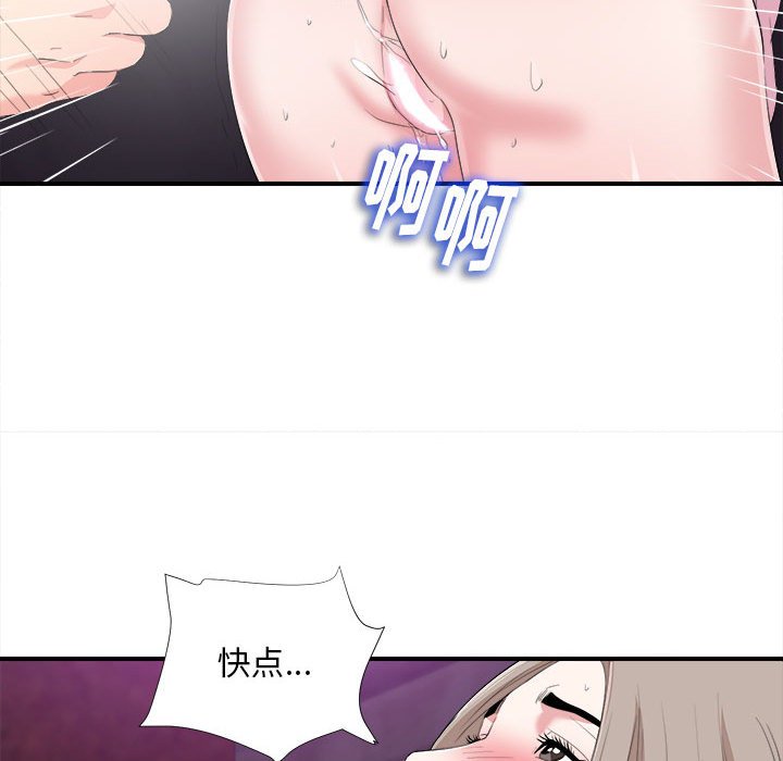 韩国污漫画 陌生的視線 第34话 37