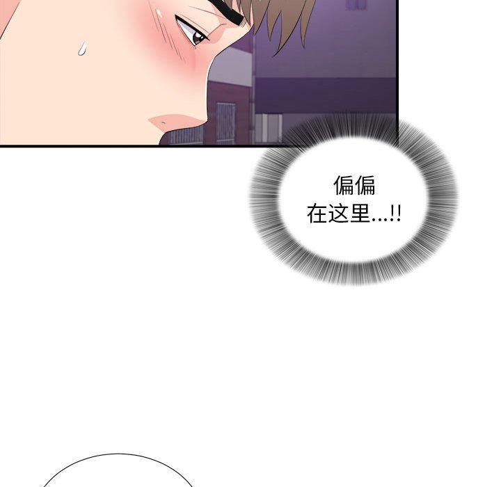 韩国污漫画 陌生的視線 第34话 76