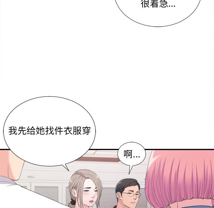 韩国污漫画 陌生的視線 第35话 10