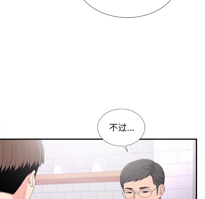 韩国污漫画 陌生的視線 第35话 34