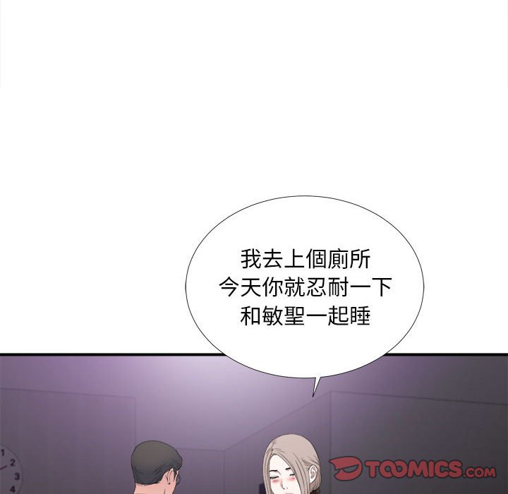 韩国污漫画 陌生的視線 第35话 56