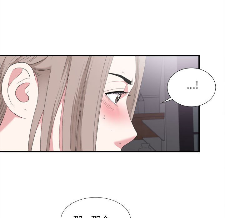 韩国污漫画 陌生的視線 第35话 61