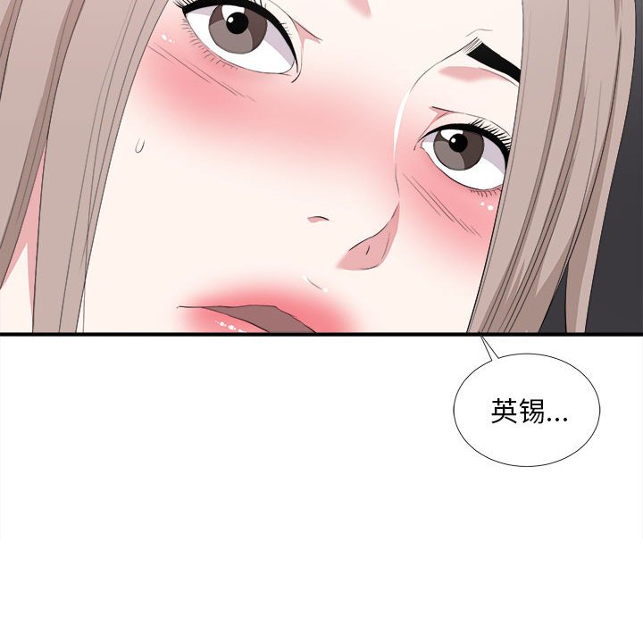 韩国污漫画 陌生的視線 第35话 66