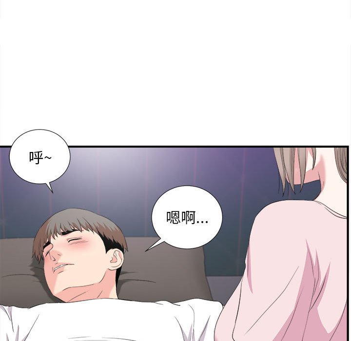 韩国污漫画 陌生的視線 第35话 75