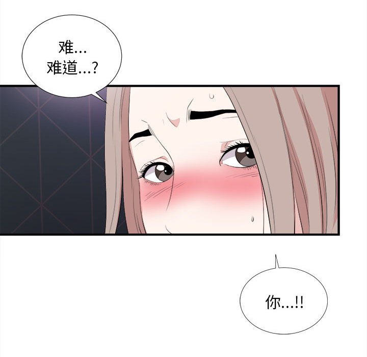 韩国污漫画 陌生的視線 第36话 89