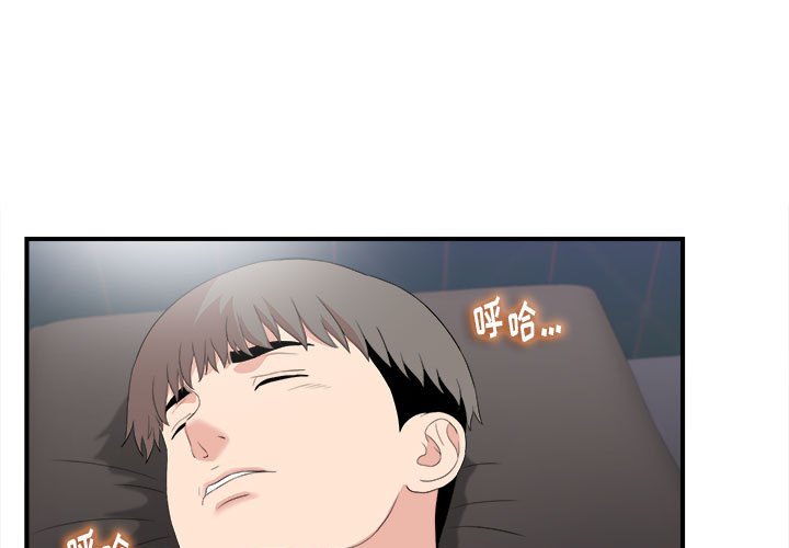 韩国污漫画 陌生的視線 第36话 1