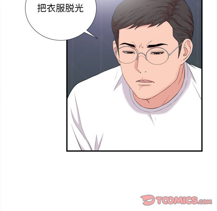 韩国污漫画 陌生的視線 第36话 6