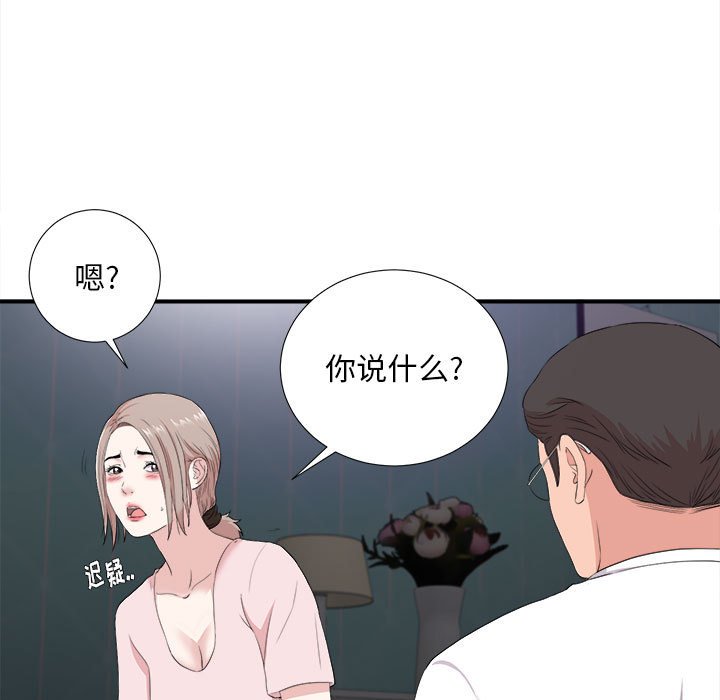 韩国污漫画 陌生的視線 第36话 7