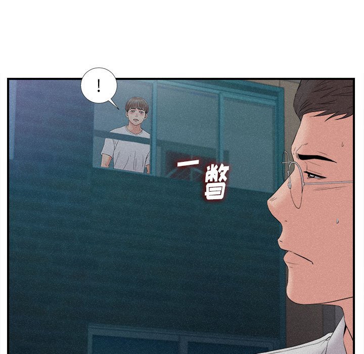 韩国污漫画 陌生的視線 第36话 20