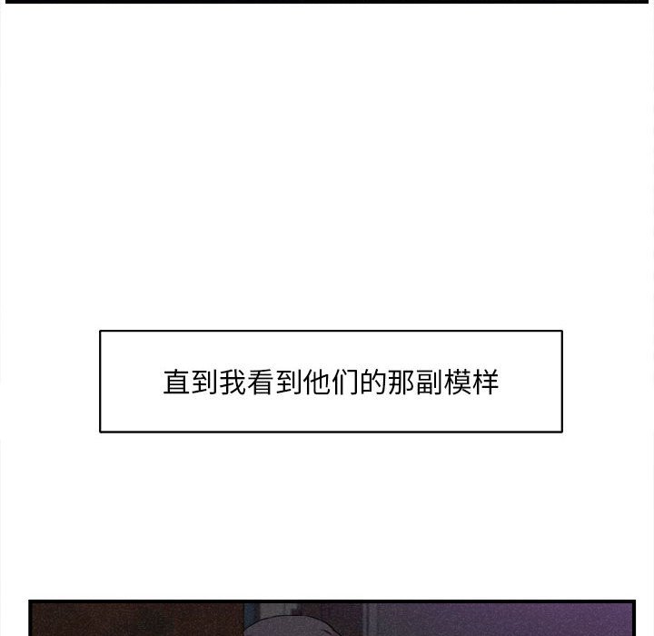 韩国污漫画 陌生的視線 第36话 25