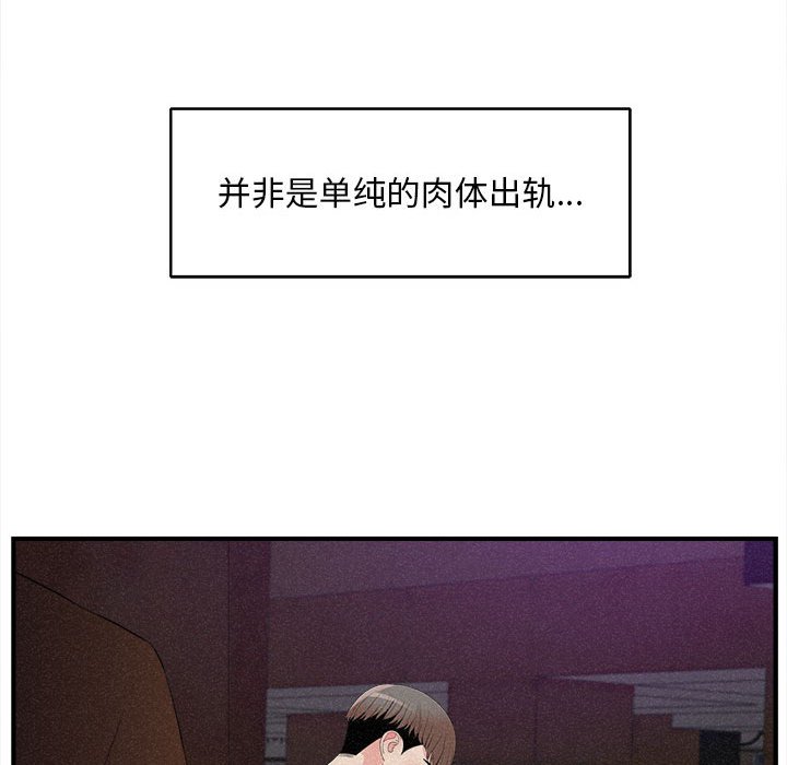 韩国污漫画 陌生的視線 第36话 39