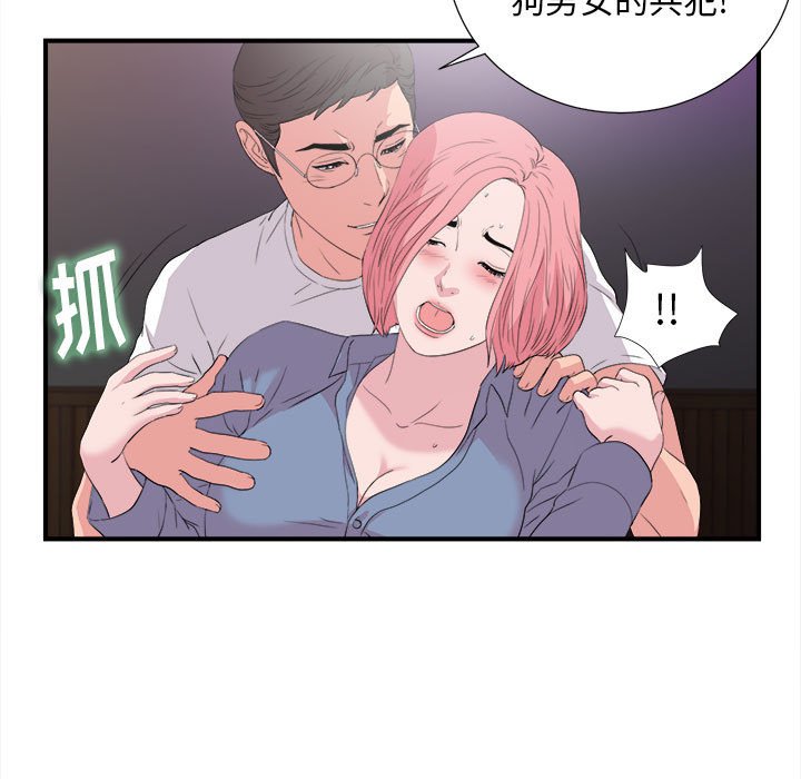 韩国污漫画 陌生的視線 第37话 39