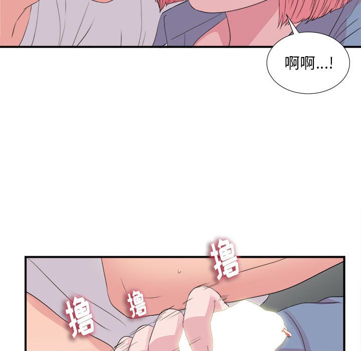 韩国污漫画 陌生的視線 第37话 57