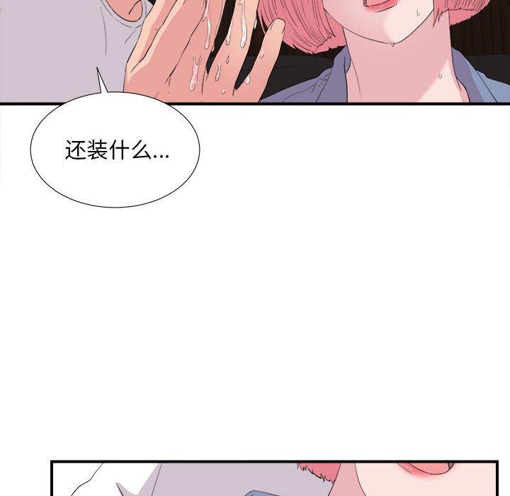 韩国污漫画 陌生的視線 第37话 67