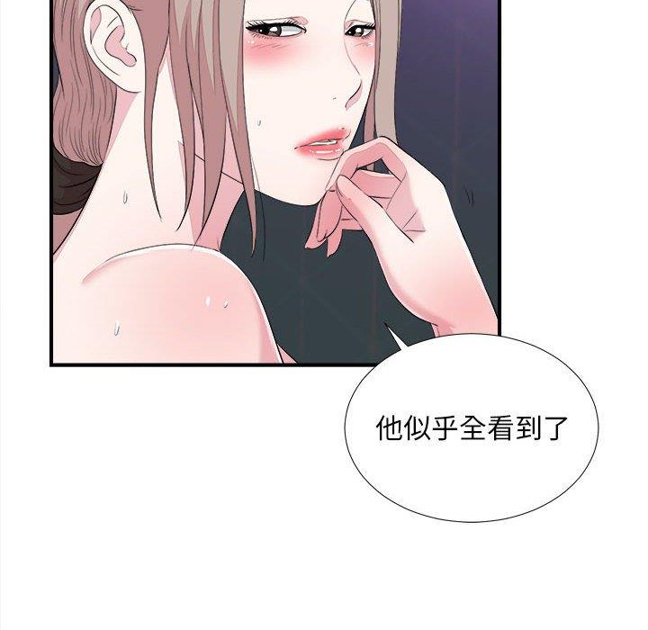 韩国污漫画 陌生的視線 第38话 8