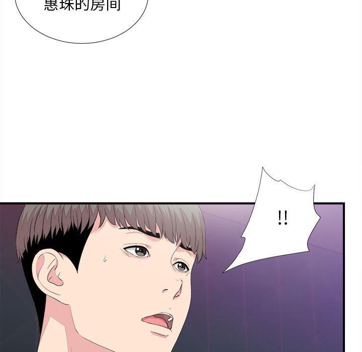 韩国污漫画 陌生的視線 第38话 15