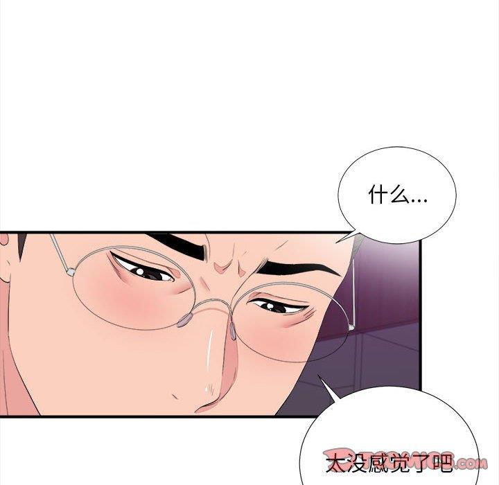 韩国污漫画 陌生的視線 第38话 22