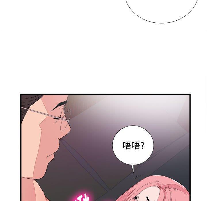 韩国污漫画 陌生的視線 第38话 23