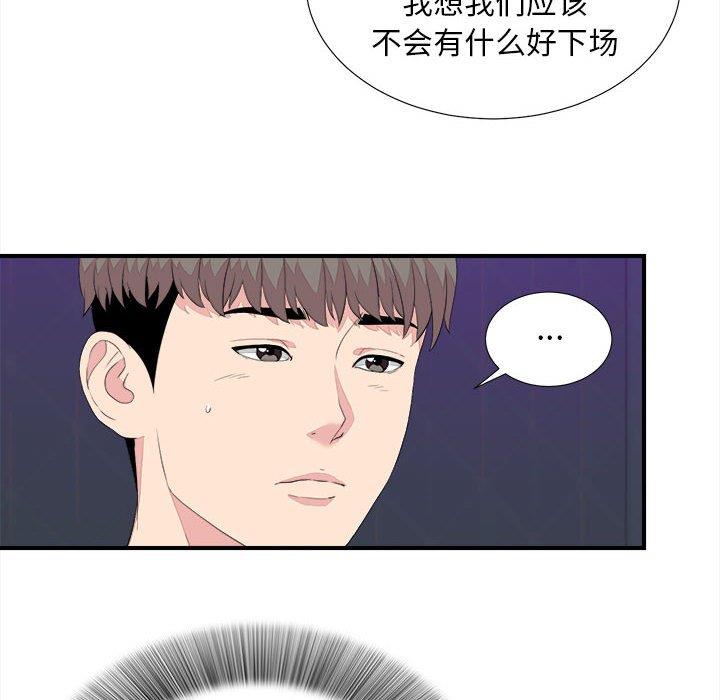 韩国污漫画 陌生的視線 第38话 56