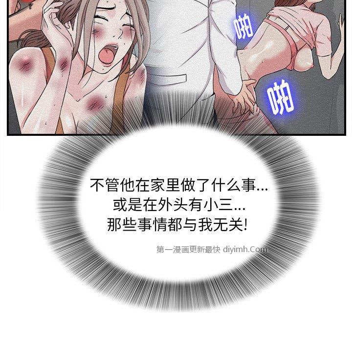 韩国污漫画 陌生的視線 第38话 61