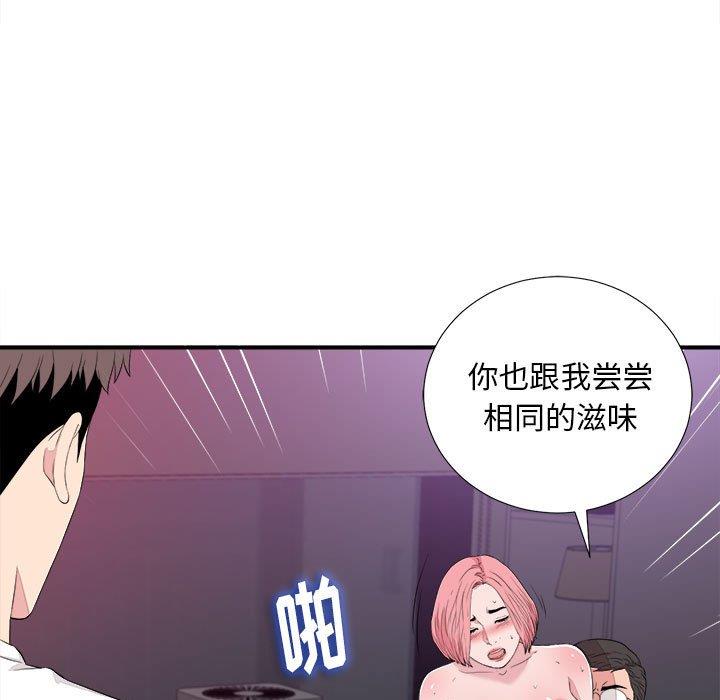 韩国污漫画 陌生的視線 第39话 13