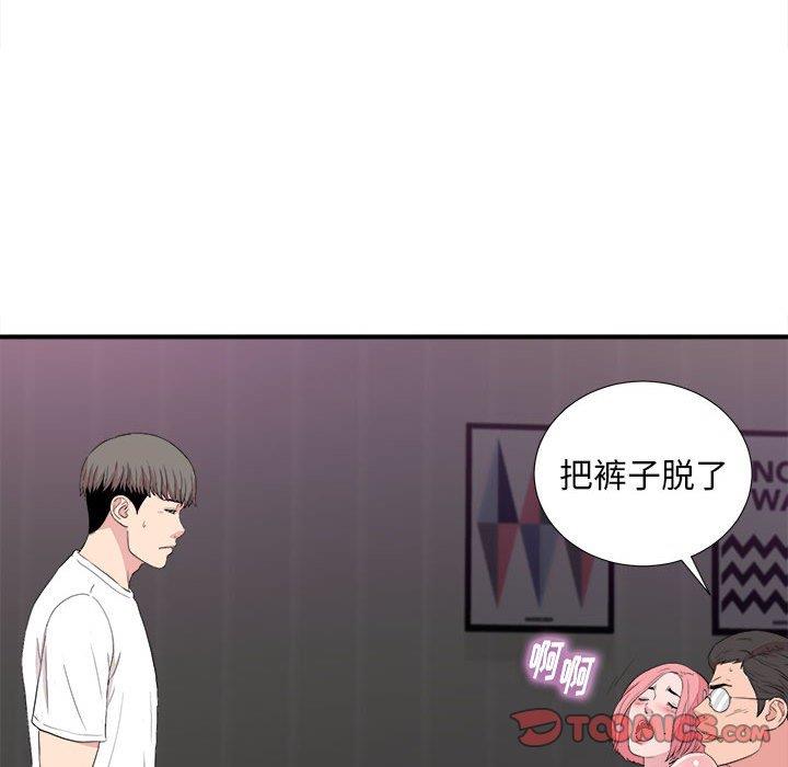 韩国污漫画 陌生的視線 第39话 42