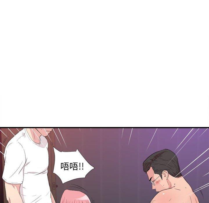 韩国污漫画 陌生的視線 第39话 68