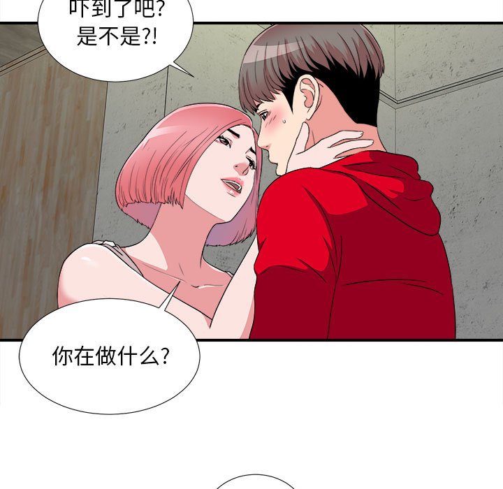 韩国污漫画 陌生的視線 第4话 11