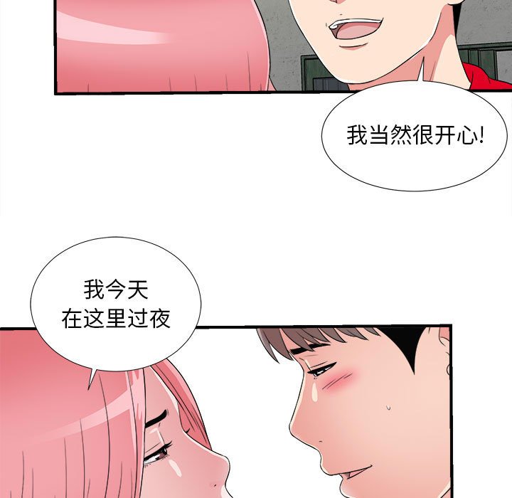 韩国污漫画 陌生的視線 第4话 15