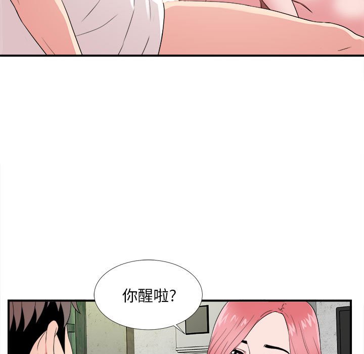 韩国污漫画 陌生的視線 第4话 39