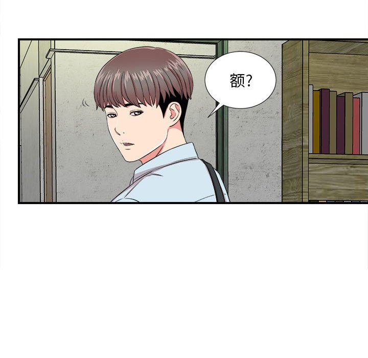 韩国污漫画 陌生的視線 第4话 79