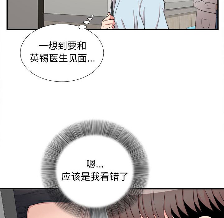 韩国污漫画 陌生的視線 第4话 89