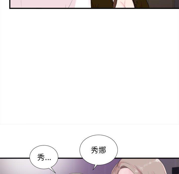 韩国污漫画 陌生的視線 第40话 10