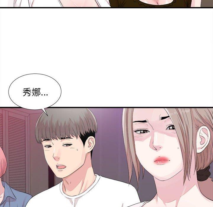 韩国污漫画 陌生的視線 第40话 24