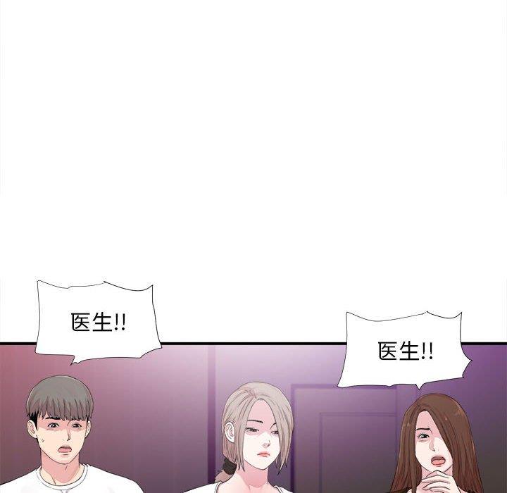 韩国污漫画 陌生的視線 第40话 34