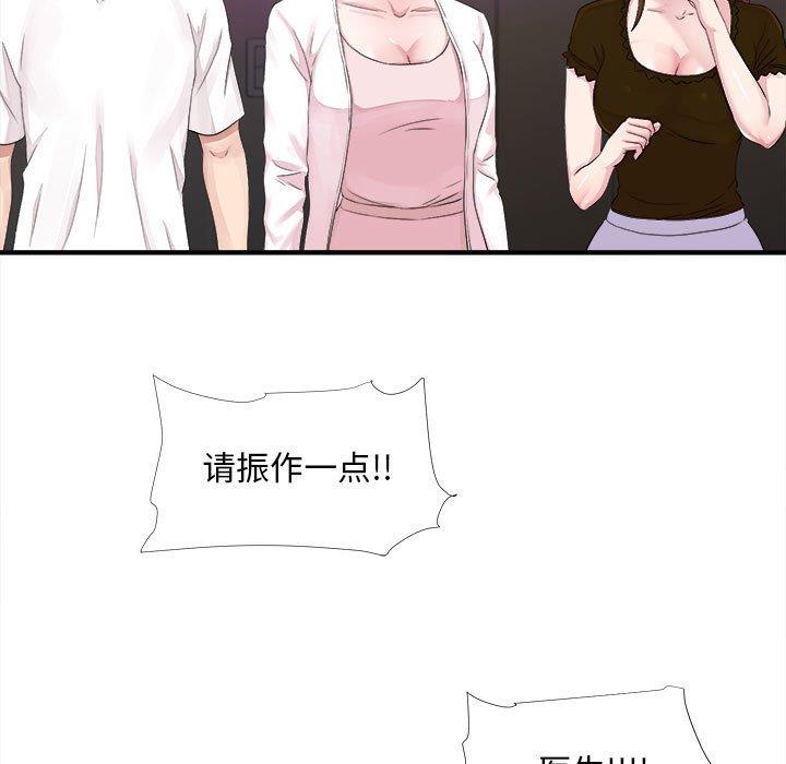 韩国污漫画 陌生的視線 第40话 35