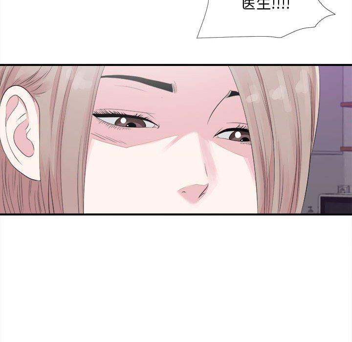 韩国污漫画 陌生的視線 第40话 36