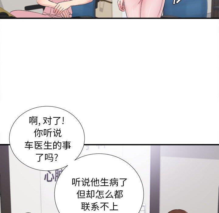 韩国污漫画 陌生的視線 第40话 42