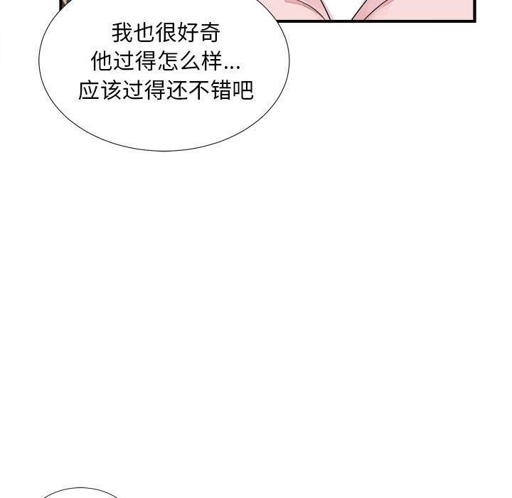 韩国污漫画 陌生的視線 第40话 45