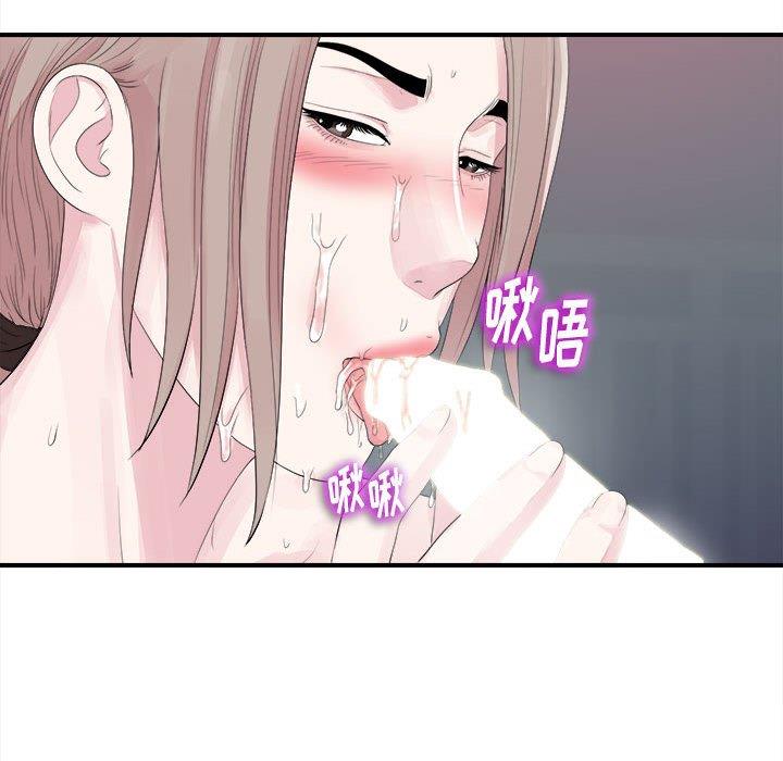 韩国污漫画 陌生的視線 第40话 88