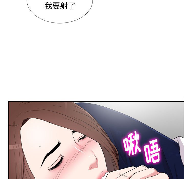 韩国污漫画 陌生的視線 第6话 54